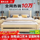 意米之恋实木床双人床软包卧室次卧【包安装】1.5m*2m床+5cm椰棕床垫 RB04
