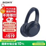 索尼（SONY） WH-1000XM4无线蓝牙耳机智能降噪头戴式高解析度重低音耳麦 电脑游戏办公网课学习出街图书馆宿舍 深夜蓝