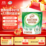 伊利高蛋白脱脂高钙奶粉 成人奶粉 脱脂奶粉 营养早餐 0蔗糖 400g