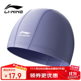 李宁（LI-NING）游泳帽舒适护耳不勒头布泳帽子男女大号成人游泳装备 1516 蓝灰紫