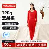 京东京造【云柔棉10A抑菌】新疆棉保暖内衣女秋衣秋裤女套装 中国红女 L