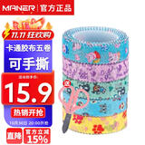 曼尔乐器古筝指甲胶布儿童成人透气胶带卡通不粘手琵琶胶带古筝配件