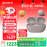 索尼（SONY）WF-1000XM5【政府补贴】真无线蓝牙降噪耳机 新一代降噪豆 智能AI 蓝牙5.3 玫瑰灰 双11 购物推荐