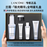 兰蔻极光焕白精华水乳精华乳液淡痘印提亮护肤礼盒生日礼物送女友 【全明星5件套礼盒】极光焕白精华