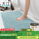 大江 地巾浴室地垫 浴室脚垫卫生间地垫吸水防滑酒店40x60cm