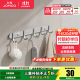 九牧（JOMOO） 厨卫挂件浴室厨房挂钩实心加厚挂衣钩衣帽钩墙挂卫生间挂钩 亮银【5排】939305