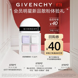 纪梵希（Givenchy）明星四宫格柔雾散粉04*0.2g【体验装介意者慎拍】