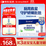 合生元（BIOSTIME）奶味益生菌婴儿 益生元双歧杆菌呵护肠胃 30袋