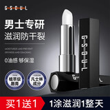 古势男士润唇膏男生3.5g补水保湿滋润嘴唇防干裂脱皮护唇油凡士林唇膏