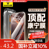 倍思【康宁玻璃膜丨热销100万+】适用iPhone16promax手机膜苹果16ProMax钢化膜全覆盖防指纹无尘仓贴膜
