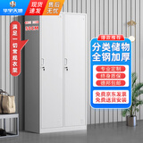 华宇天地二门更衣柜钢制特厚铁皮柜员工存包柜更衣储物柜1850*900*500mm