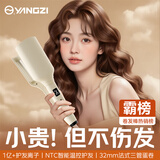 扬子蛋蛋卷发棒32mm 水波纹蛋卷棒负离子 大卷烫发夹女士蓬松夹板 卷发神器烫发棒熨板礼物 【AI恒温护发】4千万负离子+3档控温 32mm