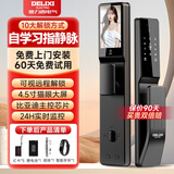 德力西电气智能门锁家用指纹锁电子锁全自动智能锁密码猫眼3D人脸指静脉 【D5PZ指静脉款】人脸/猫眼 【全国免费上门】终生专业维护