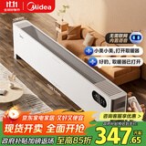 美的（Midea）【全屋升温】石墨烯踢脚线取暖器/语音电热电暖器/家用暖风机/浴室电暖气/速热省电烤火炉HDT22ZK