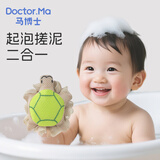 马博士儿童沐浴球婴儿浴花宝宝洗澡搓澡神器起泡泡玩具柔然不易散小乌龟