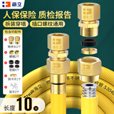 海立燃气管天然气软管304不锈钢防爆波纹管连接煤气灶热水器 10米