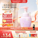 mama&kids【新品】儿童云柔洁面慕斯洁净温和弱酸性洗面奶洁面乳155ml