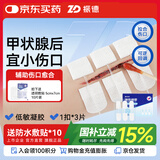 振德医用减张器皮肤伤口缝合免缝针儿童创口贴1扣弹性绑带减张贴