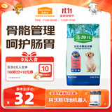 麦富迪狗粮 藻趣儿狗粮幼犬粮牛肉螺旋藻 呵护肠胃2.5kg