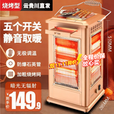 湘松家用快热炉全方位烧烤型四五面烤火炉取暖器小太阳电暖器室内电热烤火器电烤炉子电暖气暖脚神器 超大号无极调温侧钢网【顶6管】