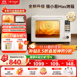 长帝（changdi）【国家补贴】2025新款电烤箱猫小易Max大容量风炉专业烘焙烤箱烘焙/烧烤猫小易pro升级款空气炸烤