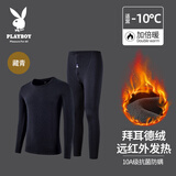 花花公子德绒保暖内衣男加绒加厚男士保暖内衣秋衣秋裤男圆领秋冬