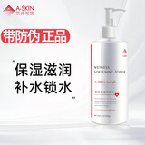 艾诗可因 A-skin  嫩颜保湿润肤水爽肤水500g 保湿柔和补水