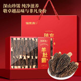 福东海 羊肚菌120g 菌菇干货5-8cm 煲汤火锅食材 送长辈滋补品礼盒
