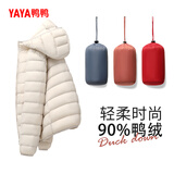 鸭鸭（YAYA）佟丽娅同款轻薄羽绒服女款新款秋冬季休闲短款连帽薄款排骨服外套 米白色 L (建议100-115斤)