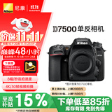尼康（Nikon）【价保11.11】D7500 单反相机 单机身（约2,088万有效像素 51点自动对焦系统）