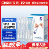 振德（ZHENDE）酒精棉签 医用乙醇消毒棉签一次性新生儿脐带消毒 8CM 50支/盒