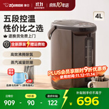 象印（ZO JIRUSHI）电热水壶烧水壶WQH除氯沸腾保温恒温微电脑可预约定时家用办公开电水壶饮水机家电国家补贴 4L -金属棕色WQH40C