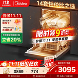 美的（Midea）【RX600Max】14套嵌入式洗碗机105℃热风烘干+升降碗篮超一级水效三星消毒分层洗国家补贴享8折