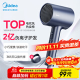 美的（Midea）2亿负离子电吹风 家用护发吹风筒 家电国家补贴吹风机 MB-AJ0503星夜蓝 国家补贴 节日/生日礼物