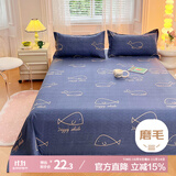 艾薇床单单件单人学生宿舍床垫保护罩亲肤磨毛床单 鲸鱼时代180*230cm
