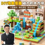 瑞禾我的世界磁力方块积木男孩拼图新年礼物儿童益智拼装磁铁磁吸玩具