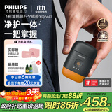 飞利浦（PHILIPS）电动剃须刀鹅卵石便携款剃须刀 风驰切剃系统配鼻毛修剪器夕晖橙  父亲生日礼物 出行必备国家补贴