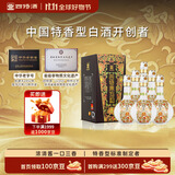 四特酒 东方韵 弘韵 特香型白酒 42度 500ml*6瓶 整箱装 中秋送礼