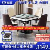 雀汇【旋风过山车/低音机芯】麻将机全自动折叠餐桌两用免手推麻将桌 1【送餐桌盖板】旋风过山车+免推牌+低音机+珍珠白 高配版
