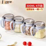 极度空间调料盒调料罐300ML蓝灰色调味罐4个组合装调味盒HC-01调料盒套装
