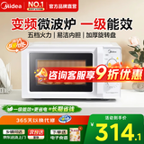 美的微波炉家用小型变频微波 转盘加热 快捷操作简易 内置炉灯预制菜加热 一级能效 M13J 节能省电 【易清洁内胆】