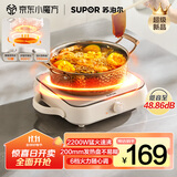 苏泊尔（SUPOR）COCO电陶炉煮茶电磁炉家用电磁灶火锅电池炉新型迷你简易小型大功率围炉煮茶炉C22-CS16国家补贴