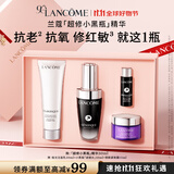 兰蔻超修小黑瓶精华30ml 抗老弹润修护护肤品套装生日礼物送女友礼盒