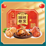 八瑞祥 熟食礼盒 酱肘子酱肉老北京特产年货礼品春节送礼佳品 瑞祥三宝1550g