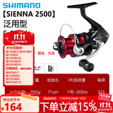SHIMANO禧玛诺SIENNA 塞纳纺车轮 FX鱼轮 路亚轮 矶钓轮 马来西亚产 2500－速比5.0(SIENNA)