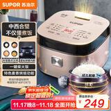苏泊尔（SUPOR）电饭煲电饭锅5-8个人大容量4升蓝钻球釜柴火饭蒸米饭煮粥家用不粘锅智能预约微压电饭锅SF40FC873