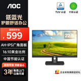 AOC显示器 电脑显示屏 16:10 办公学习监控护眼低蓝光 台式拓展笔记本外接扩展屏22.5英寸X23E1H
