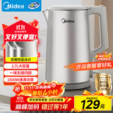 美的（Midea）电热水壶烧水壶316L食品级不锈钢内胆价保11.11 1500W功率0涂层内外双钢1.7L大容量MK-SHM1730-PRO
