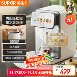 苏泊尔（SUPOR）【国家补贴】电热水瓶饮水机恒温水壶5L电热水壶烧水壶316L可拆内胆彩屏多段保温SW-50T302