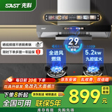 先科（SAST） 抽油烟机 灶具套装 家用抽吸油烟机燃气灶 欧式顶吸一键瞬吸烟灶套装油烟机灶具套装 【顶配套装】天然气/29变频+5.2双边猛火灶 爆款热销900MM